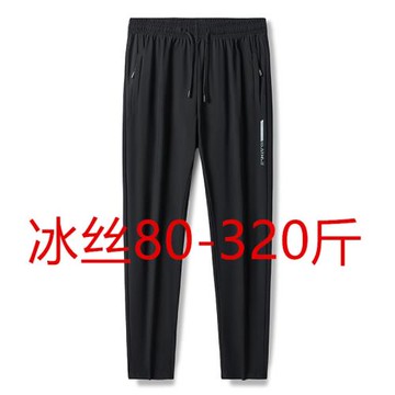 夏天特大碼冰絲男士長褲300斤超薄加肥加大速干寬松休閑運動褲子