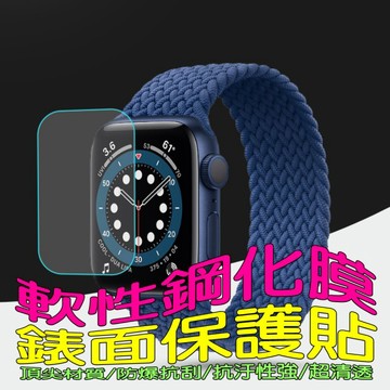 Apple Watch 保護貼 Watch Series 9 41MM 軟性塑鋼防爆錶面保護貼(二入裝)