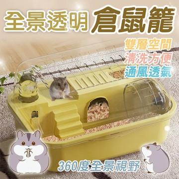 超大倉鼠籠 豪華別墅倉鼠籠 雙層倉鼠籠 全景倉鼠籠 壓克力籠 飼養箱 倉鼠別墅 寵物籠 專用倉鼠籠 壓克力籠