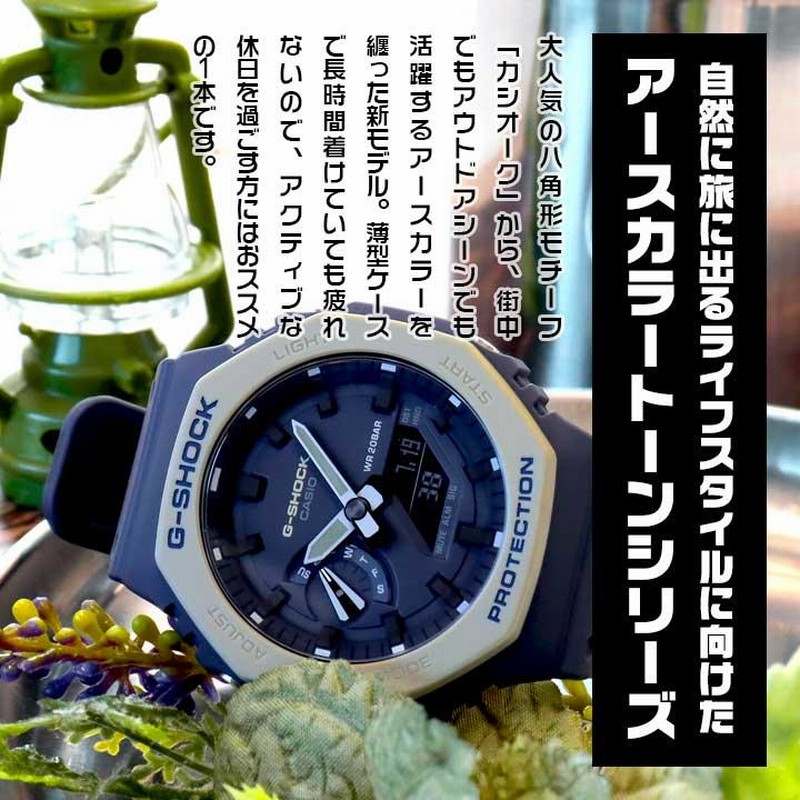 CASIO G-SHOCK カシオ Gショック カシオーク 八角形 オクタゴン アウトドア メンズ 腕時計 防水 青 ブルー ネイビー  GA-2110ET-2A 海外モデル ジーショック | LINEブランドカタログ