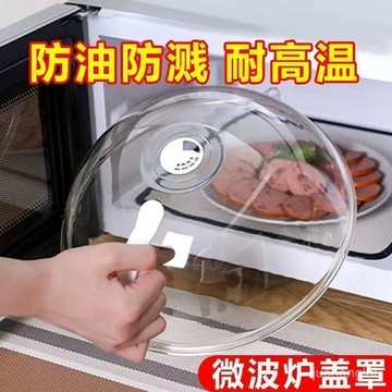 🔥臺灣出貨🔥微波爐防濺蓋蓋罩耐高溫食品級專用加熱食物收納神器保鮮收納盒