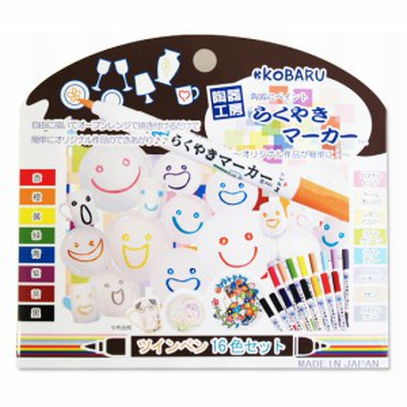 株 エポックケミカル コバル事業部 楽焼 らくやきマーカーツインペン16色セット Rmtw 20 通販 Lineポイント最大1 0 Get Lineショッピング