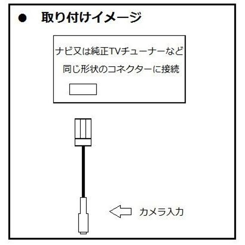 日産 ニッサン純正ナビ バックカメラ接続ケーブル MC311D-W （NCI-01-4P） | LINEブランドカタログ