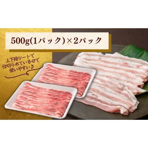 ふるさと納税 新潟県 新潟市 和豚もちぶた バラ しゃぶしゃぶ用 1kg