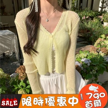 台灣現貨🔥 K99 小香風針織開襟衫薄款女 冰絲寬鬆外搭防曬外套 夏季長袖上衣 長袖外套 罩衫 薄外套 防曬外套 薄長袖