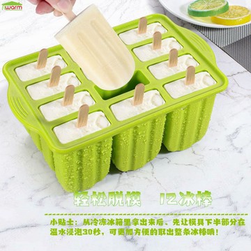 ⚡免運可開發票⚡12連食品級創意冰淇淋雪糕模具冰糕冰棒自制作冰塊商用冷凍冰棍