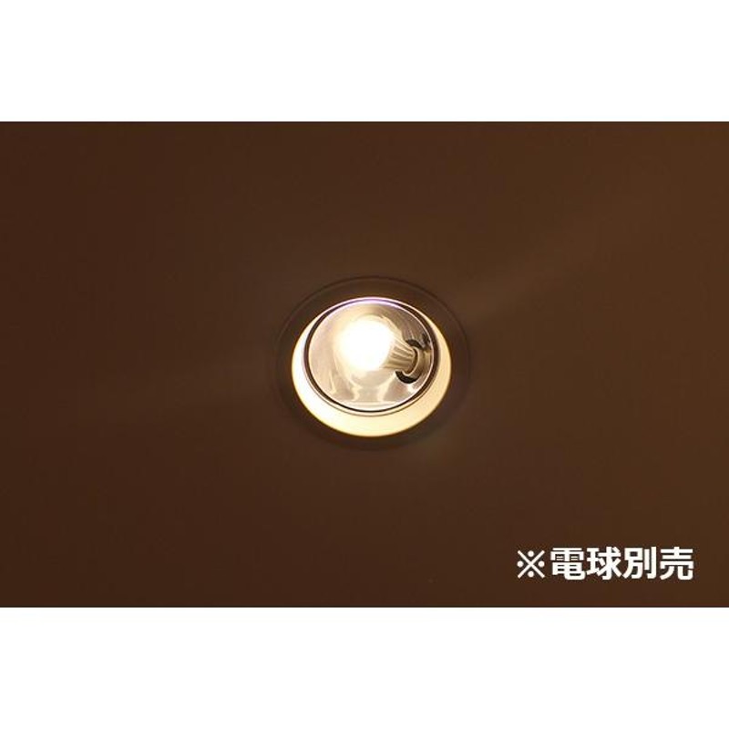 LED 電球用ダウンライト LED照明 照明器具 LED 電球 e17 ダウンライト