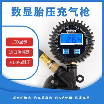 充氣一體電子大屏數顯胎壓表胎壓計充氣槍打氣表放氣測壓廠家直銷