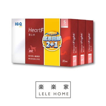 2+1限量優惠套組 小藻心沛-30顆*3盒 HeartFight S