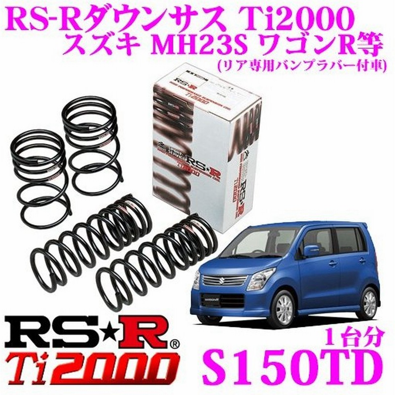 極低！ワゴンR MH23S スティングレー HE22S ラパン　 　車高調 Amazon | TEIN ( テイン ) 車高調【 STREET BASIS Z 】スズキ