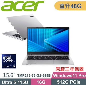 Acer TravelMate TMP215-55-G2-594B (Ultra 5-115U/16G+32G/512G/W11P/15) 特仕款