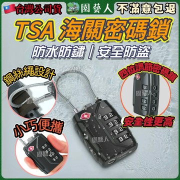 TSA海關密碼鎖 海關密碼鎖 防盜鎖 行李鎖 海關鎖 鋼絲密碼鎖 鋼絲行李掛鎖 鋼絲鎖 密碼鎖 掛鎖