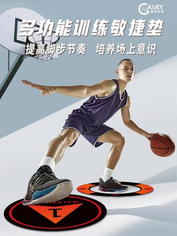 {可打統編 保固一年}防滑橡膠敏捷圈多功能足球籃球腳步訓練輔助器材體能訓練敏捷墊