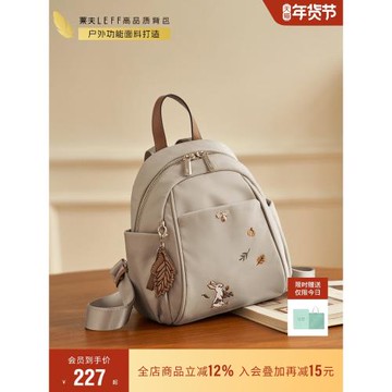 (免運)萊夫萌兔雙肩包女時尚出游旅行包2026新款牛津帆布通勤超火小背包