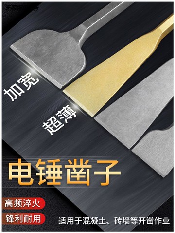 方頭電錘鑿子沖擊鉆方柄沖擊四坑鉆頭鎬釬輕型開槽扁鉆尖鉆鉆夾頭