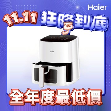 【Haier海爾】裝滿鍋 大容量透視氣炸鍋A3(透視視窗/小體積大容量/內建六大菜單)