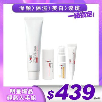 【明星爆品新客體驗組】薇佳｜微晶3D全能洗顏霜100g+全能化妝水30ml+超級維他命C水凝乳10ml+全能淡斑精華5ml