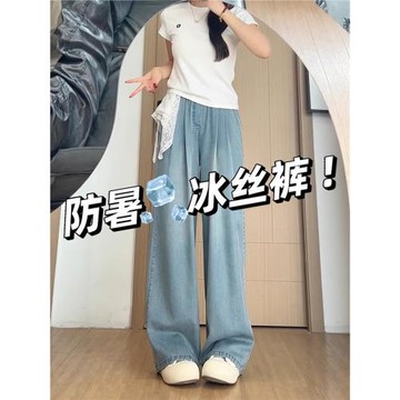 天絲牛仔褲女夏季薄款大碼胖mm寬松顯瘦梨形身材冰絲垂感闊腿褲子