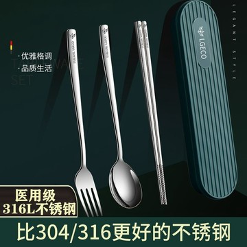 YOG-德國LGECO筷子勺子套裝316不銹鋼便攜餐具收納盒學生一人用餐具盒