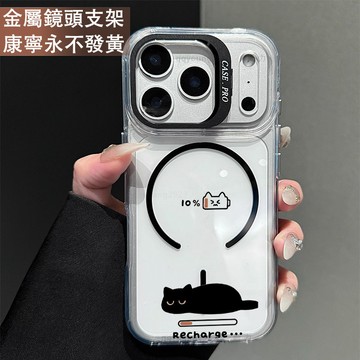 鏡頭支架 小貓電量不足保護殼 磁吸殼 適用 iPhone 17 16 15 14 13 12 11 ProMax 手機殼