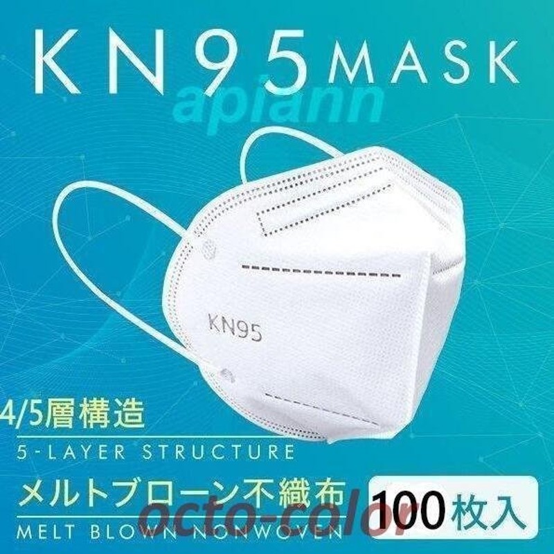 KN95マスク 100枚 5層構造 N95マスク同等 10個包装 マスク KN95 夏用 4層構造 平ゴム 使い捨てマスク 使い捨て 白 立体マスク  成人 通勤 不織布マスク 通販 LINEポイント最大0.5%GET | LINEショッピング