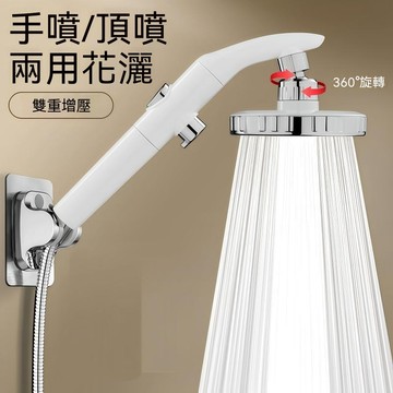 【隔日達&一年保固】增壓花灑 熱水器洗澡手持過濾帶 開關淋浴 噴頭可旋轉 沐浴蓮蓬頭
