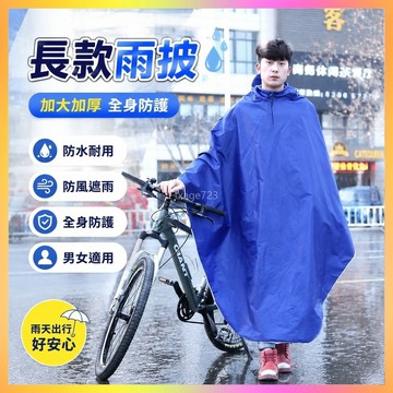 雨衣長款全身電動車雨披加大加厚防水自行車單人成人男女防護雨披 海鷗