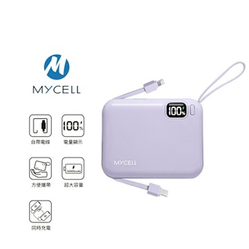 【MYCELL】Mini Air 20W PD 10000 全協議閃充行動電源 紫