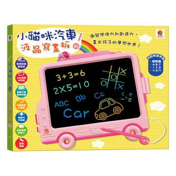 小貓咪汽車液晶寫畫板（粉）