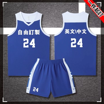 免運|籃球服訂製|客製化籃球衣|客製號碼LOGO籃球套裝|一件起訂團體印號定制籃球球衣|籃球訓練服|球隊款籃球服籃球隊服