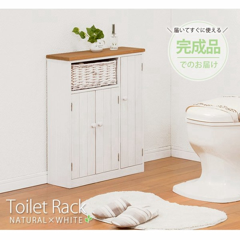 トイレラック バスケット付き トイレ掃除用具入れ トイレットペーパー トイレ棚 かわいい おしゃれ カントリー調 木製 白 通販 Lineポイント最大get Lineショッピング