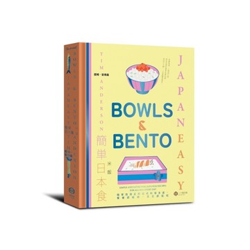 簡單日本食：米飯【精裝】