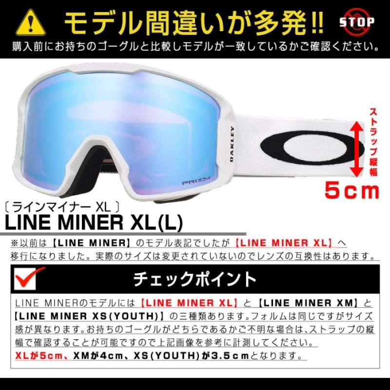 オークリー ラインマイナー ゴーグル 交換レンズ 101-643-004 OAKLEY