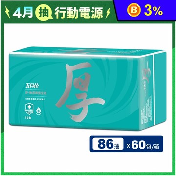 【MayFlower五月花】舒敏厚棒抽取式衛生紙(86抽x10包x6袋/箱)