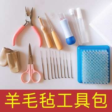 手作材料✨  羊毛氈戳戳樂工具diy材料包套裝散裝工具戳針泡沫墊手指套膠水 DIY材料 手作配件