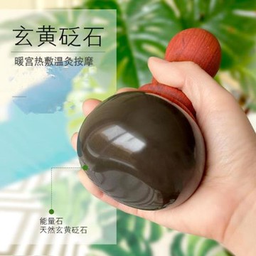 能量石溫灸儀家用美容刮痧器電熱按摩通陽罐太極球暖宮經絡儀