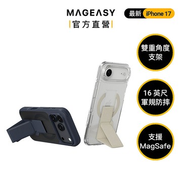 MAGEASY iPhone 17 GrabStand M 握持支架防摔手機殼(17/Air/Pro/Pro max)(Pro)透明