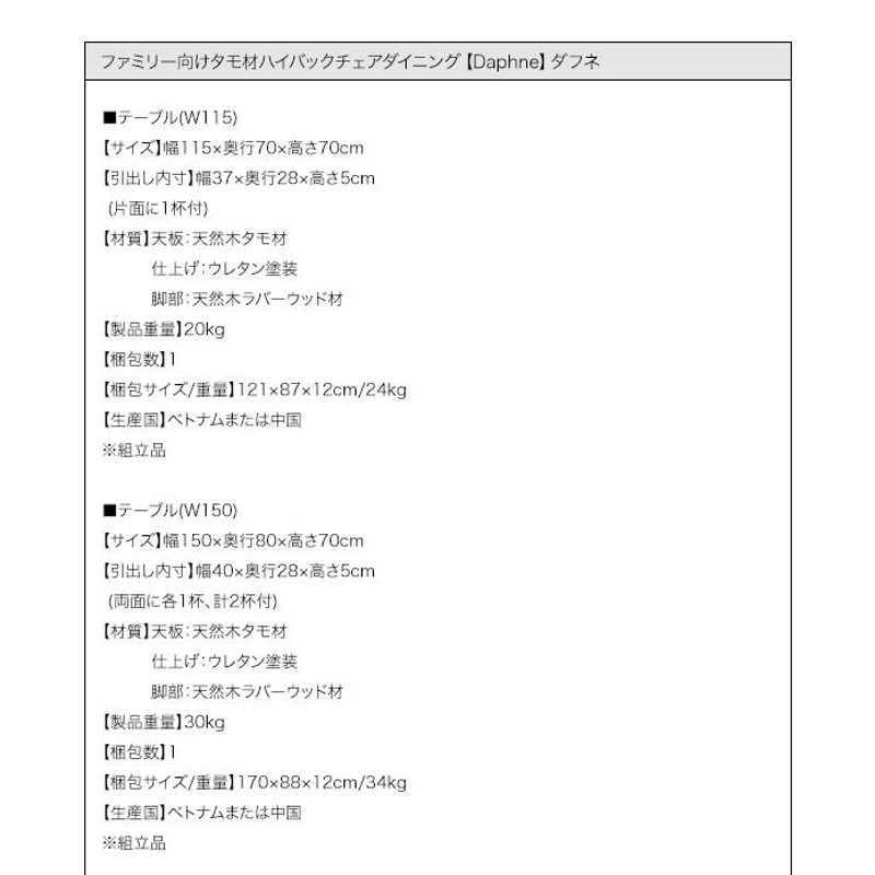 ダイニングテーブルセット 4人用 ファミリー向け ウォールナット材