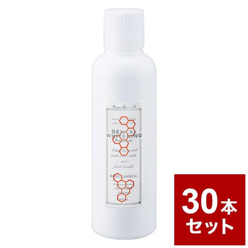 30本セット プロポリンス デンタル ホワイトニング 600ml マウス