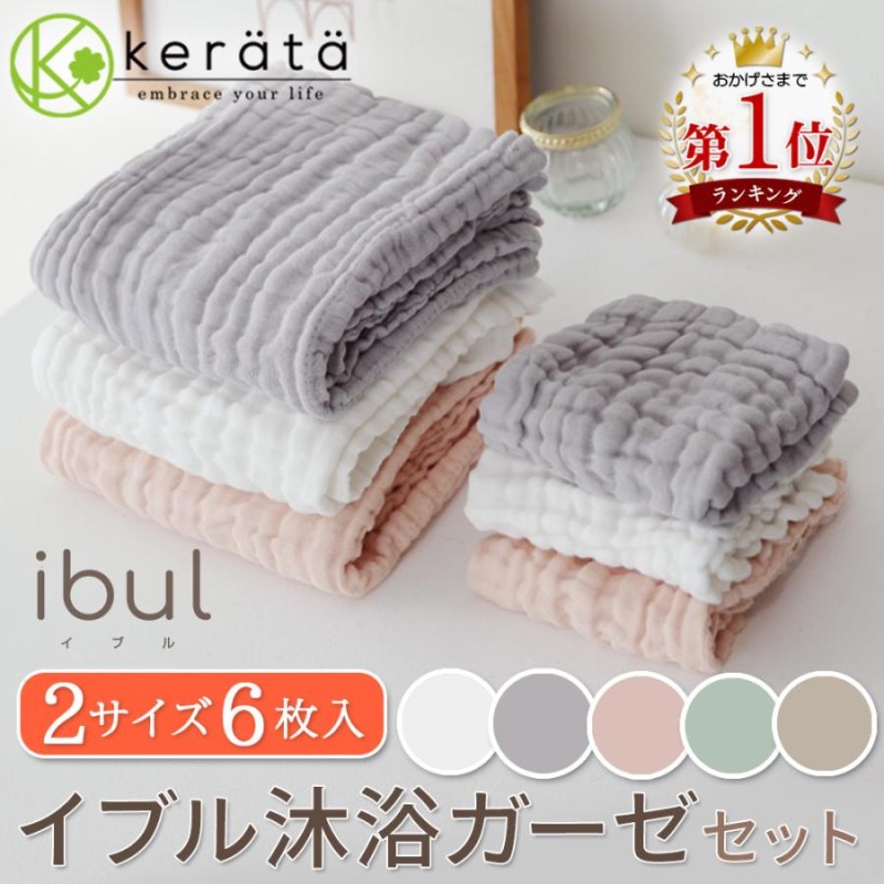 fuwara＊［専用］ぱんだミニパッチタオルset 【公式通販】