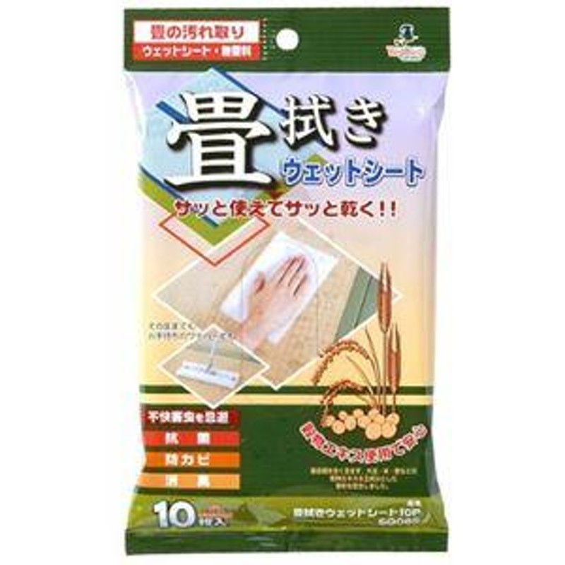 32個セット〕 畳拭き ウェットシート/お掃除シート 〔10枚入り〕 穀物