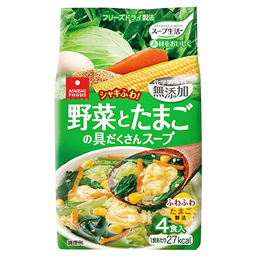 アスザックフーズ 野菜とたまごの具だくさんスープ 4食入