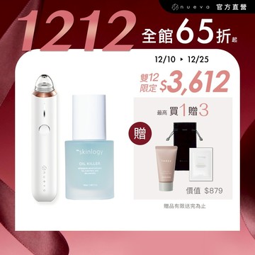 0酸煥膚組 - 小極光粉刺機+油光殺手活粹精華 50mL