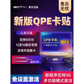ECTY解鎖移動電信蘋果