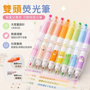 低價優選 做筆記專用 多色熒光筆雙頭熒光筆可擦除高顏值銀光筆彩色小學生課堂劃重點可擦寫大容量重點記號筆 螢光筆 重點筆