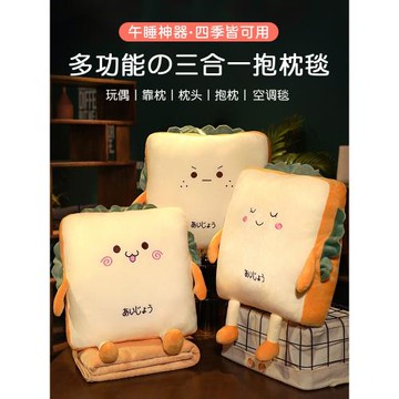 暖手抱枕被子兩用靠枕女生睡覺辦公室午睡枕頭毯子二合一汽車用小
