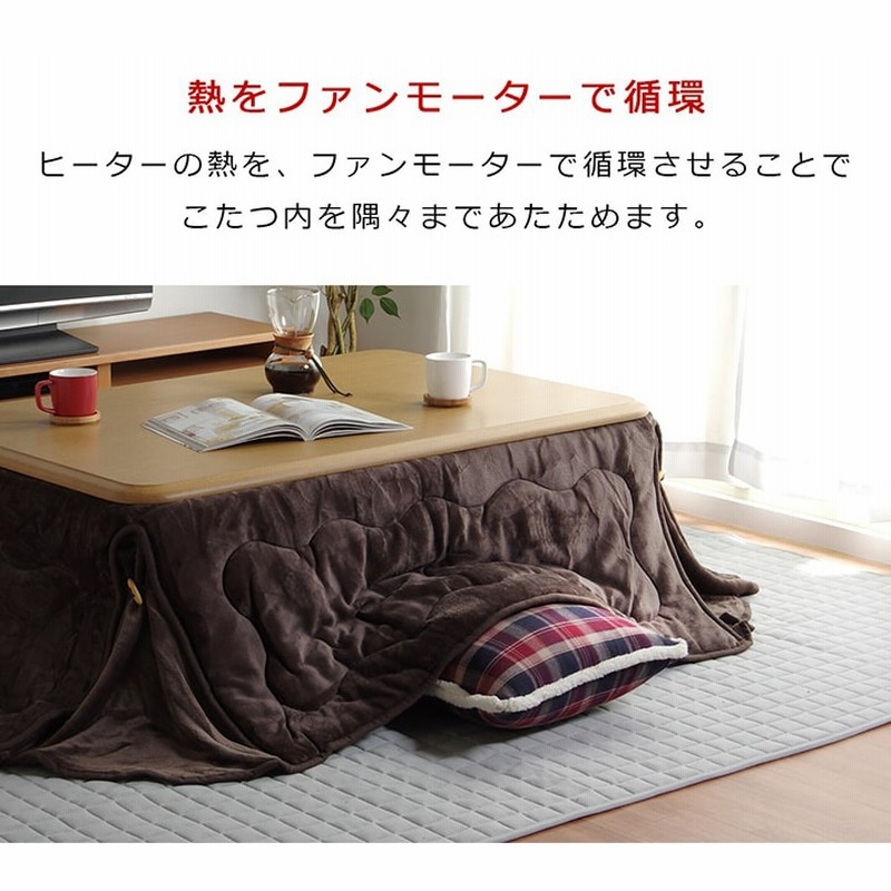 こたつ テーブル 2点セット 〔テーブル こたつ掛け布団 ナチュラル