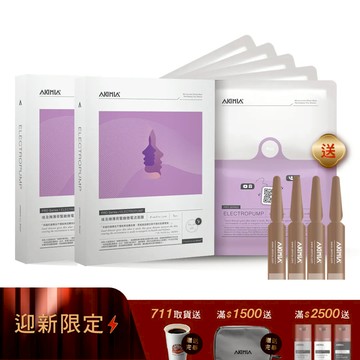 【開工急救】買2送4 埃及辣薄荷 緊緻微電流面膜 (共10片) + 送外泌體原液 2mL x4支