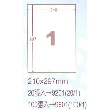 【文具通】阿波羅9501螢黃影印自黏標籤貼紙全張297x210mm P1410197