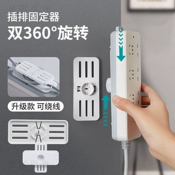 現貸隔日達425⚡可旋轉插排固定器免打孔插線板路由器上牆面收納掛壁繞線器高粘度